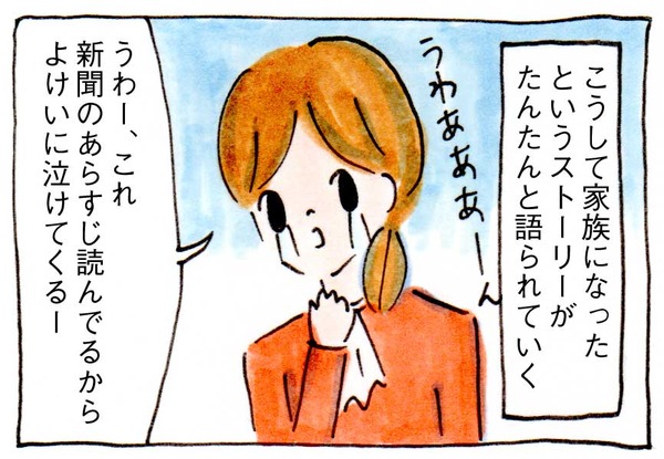ドラマ「母になる」が気になりすぎる①