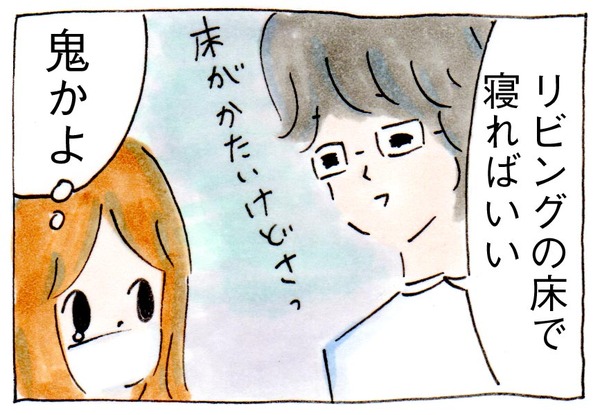 私が風邪をひいたときの夫が鬼にも天使にもみえた