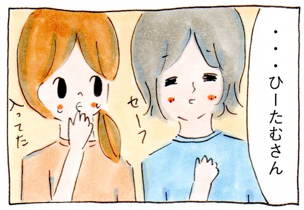 PTAなんてこわくない?⑨投票