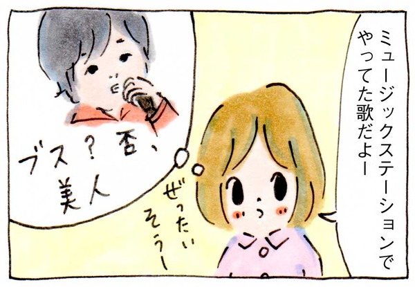 育児絵日記イラスト