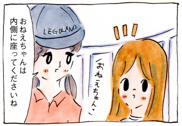 レゴランドでおねえちゃんと呼ばれたら