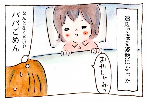 育児絵日記イラスト