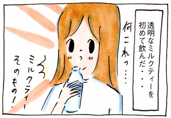 透明なミルクティーでドッキリをしかけてみたかった