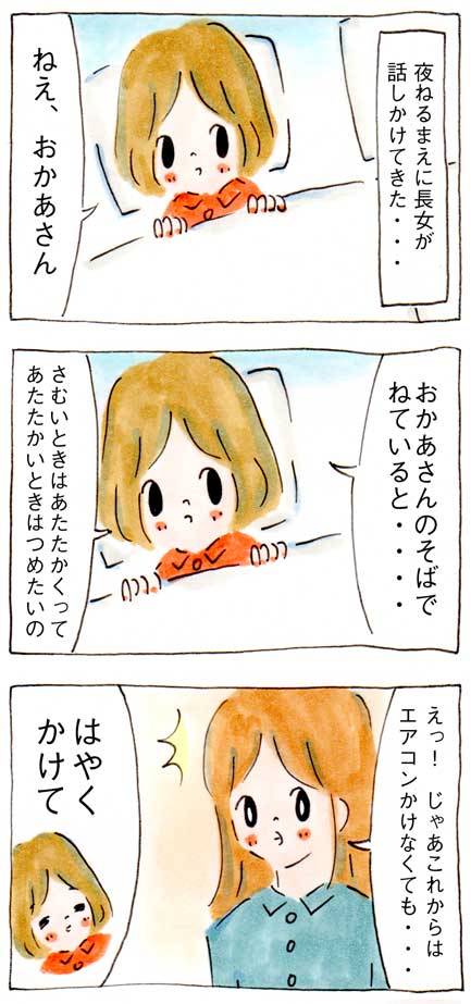 子育て漫画イラスト