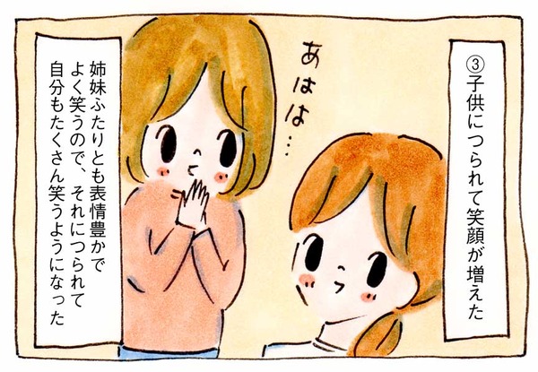 育児絵日記イラスト
