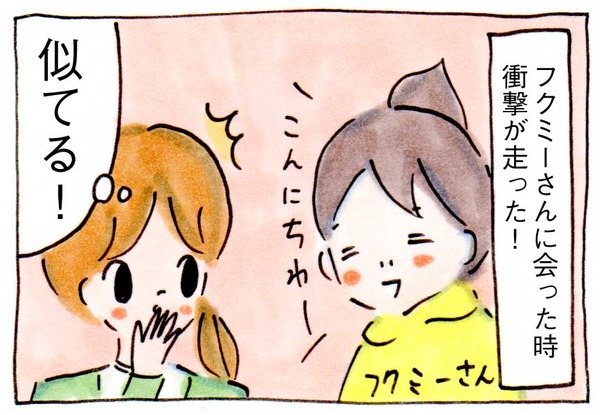 ライブドアブログ交流会⑧帰路