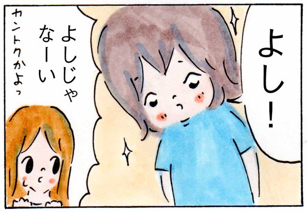 親を動かす ~親の片づけたい欲求をひきだす