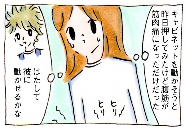 オーダー家具で致命的なミスをおかした