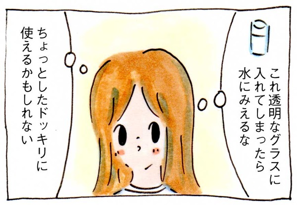 透明なミルクティーでドッキリをしかけてみたかった