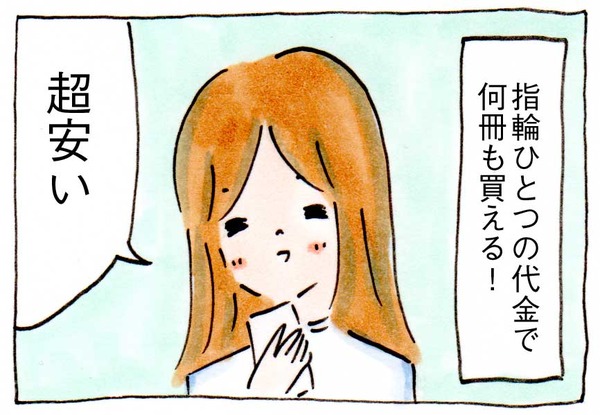 結婚記念日にリクエストしたいプレゼント