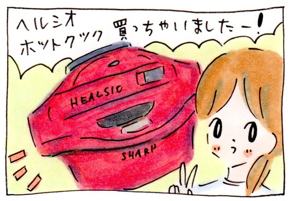 【時短家事】ホットクックでカレーを作った