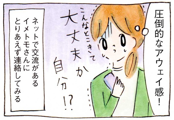 ライブドアブログ交流会①ロビーにて