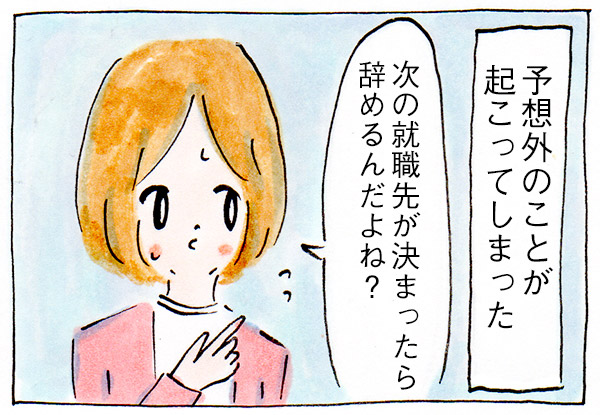 私がワンオペ沼に落ちた理由④無収入【子育て前の家事と夫婦の話】