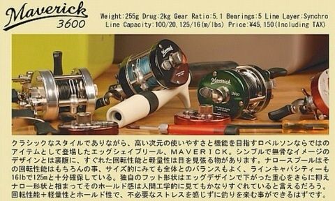 こんなリール知ってる? : 時々フィッシュ・オン! こんなリール知ってる? : 時々フィッシュ・オン!