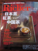 120203·ÇºÜ»¨»ïRicher (1)