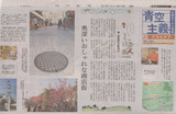 319神戸新聞青空主義