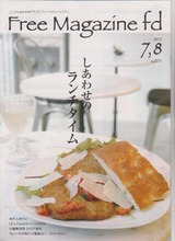 掲載雑誌>FD