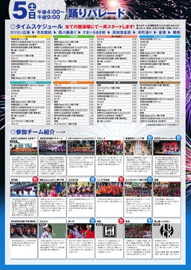 安芸納涼市民祭チラシ2