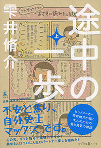 $ひとこま作者