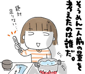 ひとこま作者