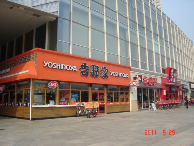 2.吉野家