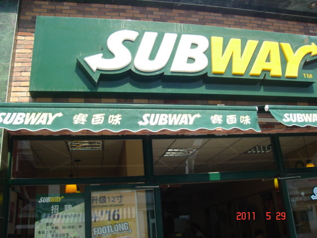 4.SUBWAY