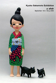 info_025-1坂本京子展