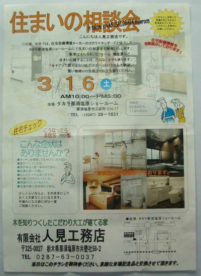 タカラ展示会 008