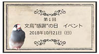 18-8-14-ibento-tagu-200