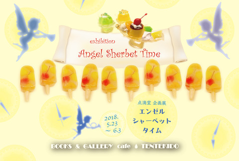 angelsherbettime_a