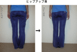 骨盤矯正ダイエット
