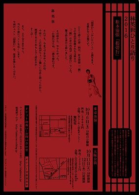 s-hitori2016_ol-02