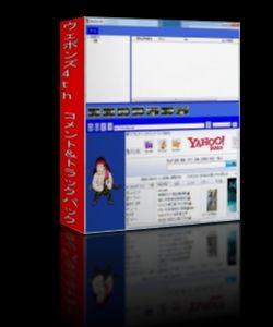 weapon4th