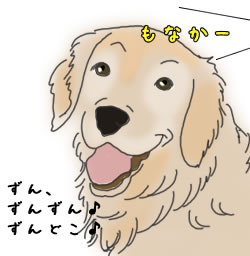 モナカっち