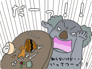 いってつこあら