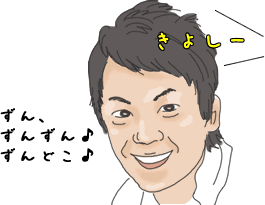 きよし