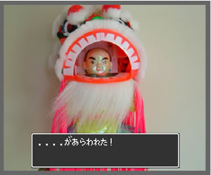 ししまい