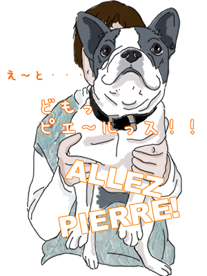 ぴえ〜る君