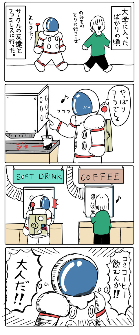 4コマ漫画 frfrfrテンプレートgtgtgtgdededf