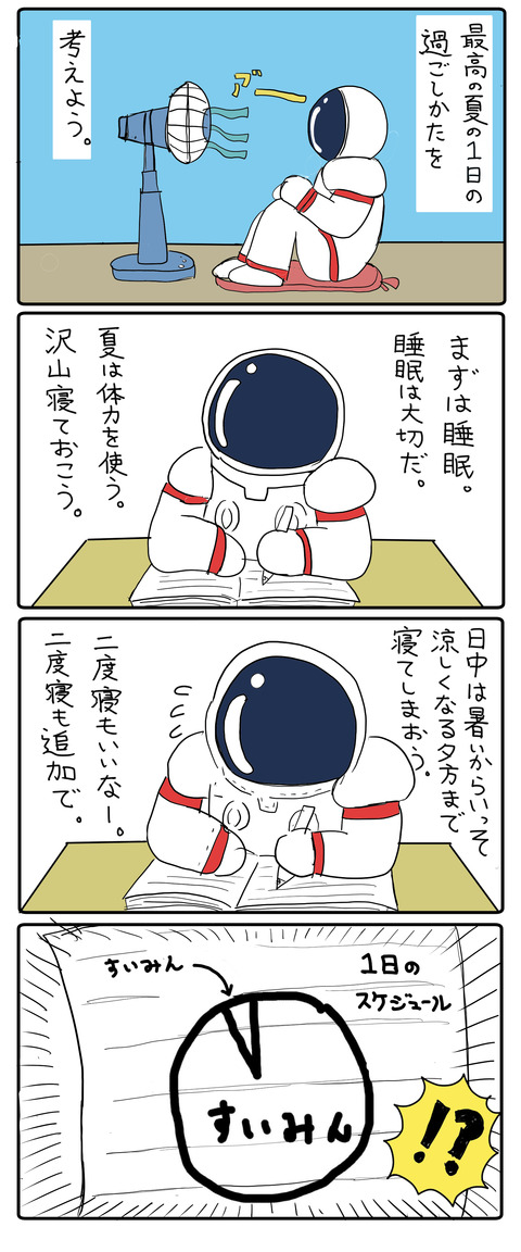 漫画用原稿hyhyhgtgtgt