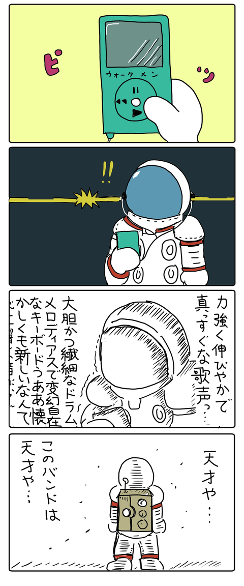 4コマ漫画 テンプレートzzaaahyhyhydededggtgtg