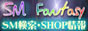 sm-fantasy