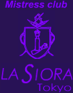 siora_toplogo3