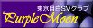 purplemoon