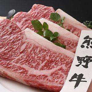 熊野牛【グルメ取り寄せ】
