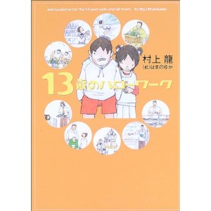 ハローワーク
