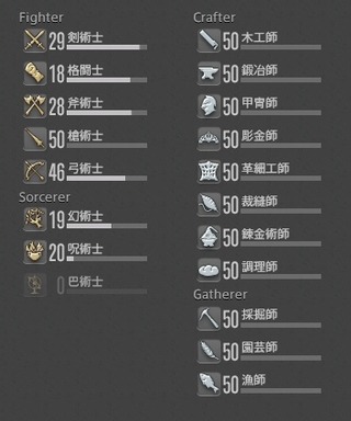 ffxiv_20140328_045522