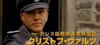 イングロリアス・バスターズ