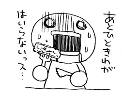 akebono1