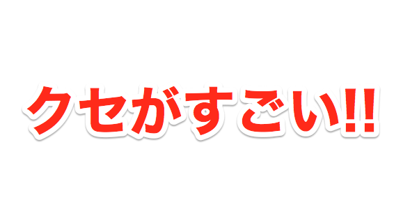 千鳥ノブ「打てんならふるなぁ」
